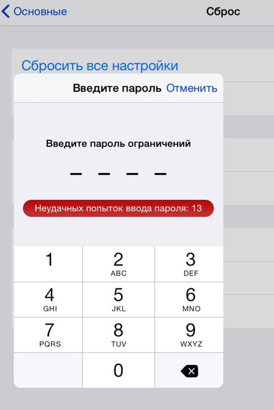 Как сбросить с телефона пароль: Page not found - Все про систему Андроид