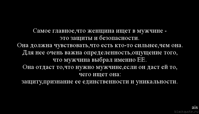 Чувствует ли мужчина что его любит женщина: Совет психолога: как понять мужчину