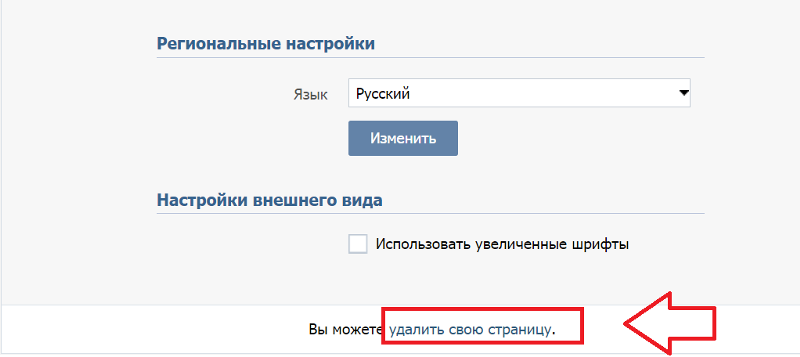 Как очистить полностью страницу в вк: Как быстро удалить все записи со стены «ВКонтакте»