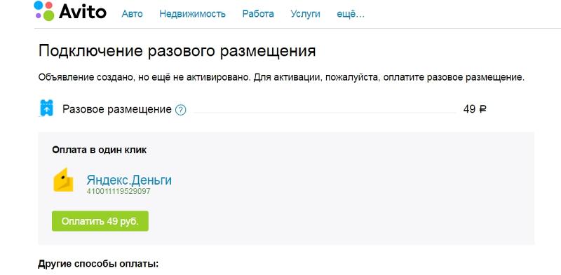 Как на авито сохранить объявление: Как поменять город на Авито при редактировании объявления | Размещение объявлений на Авито и Юле