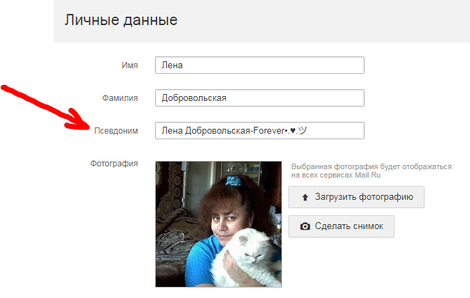 Поменять вк фамилию: Как поменять фамилию в своем профиле в ВКонтакте | AFlife