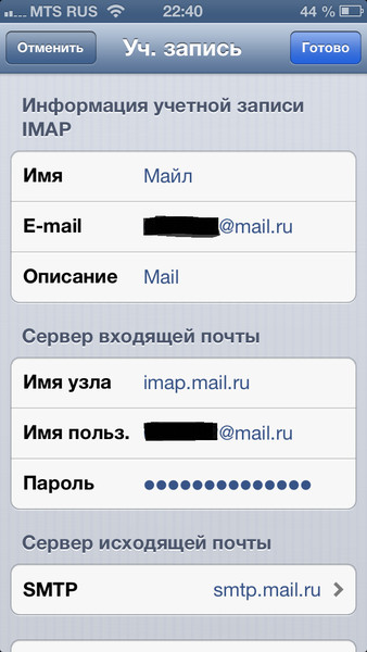 Как настроить на телефоне email: Настройка электронной почты MAIL смартфоне под управлением ОС Android