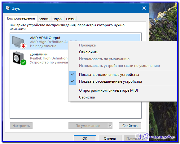 Пропадает звук в играх windows 10 hdmi