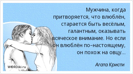 Как понять есть ли у парня девушка: 10 способов узнать, есть ли у парня девушка