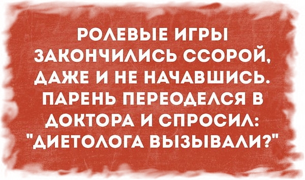 Сценарии ролевых игр в постели со словами: Сценарии ролевых игр для взрослых. Сексуальная ролевая игра “Медсестра”. Правила секс-игры «Горничная и господин»