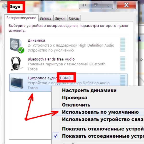 Что сделать если звук на ноутбуке пропал: Пропал звук на ноутбуке - причины и что делать?