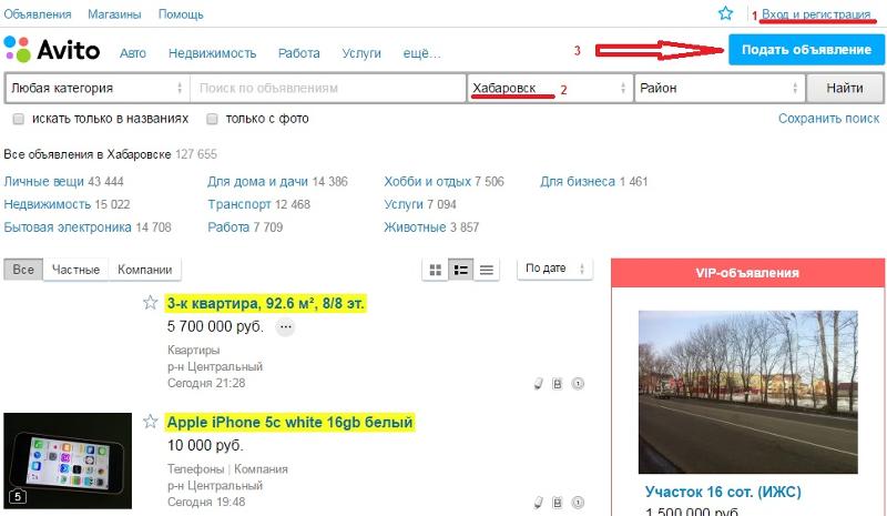 Как на авито сохранить объявление: Как поменять город на Авито при редактировании объявления | Размещение объявлений на Авито и Юле