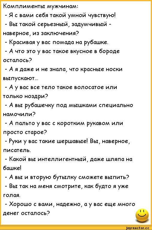 Какие комплименты делать девушке: 100 лучших комплиментов девушке — список. Какие самые лучшие комплименты для любимой девушки. Как сделать хороший комплимент девушке своими словами