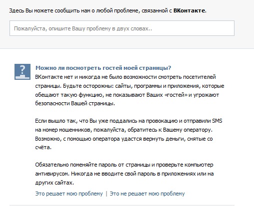 Как просмотреть в контакте кто посещал мою страницу: Как точно узнать, кто посещал мою страницу ВКонтакте | AFlife