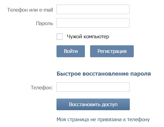 Если забыл пароль от вк: Как поменять пароль ВКонтакте