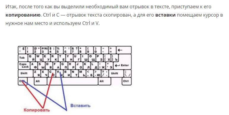 Как в ноутбуке без мышки выделить текст: Как на ноутбуке копировать файл без мышки. Как на ноутбуке скопировать текст без мышки. Как играть без мыши