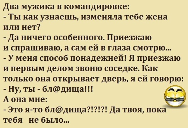 Как узнать изменяет девушка или нет: Как узнать, изменяет ли тебедевушка