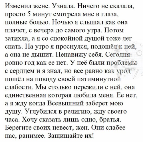 Как понять мужу что жена изменяет: Как узнать, что жена изменяет: 11 признаков и причины