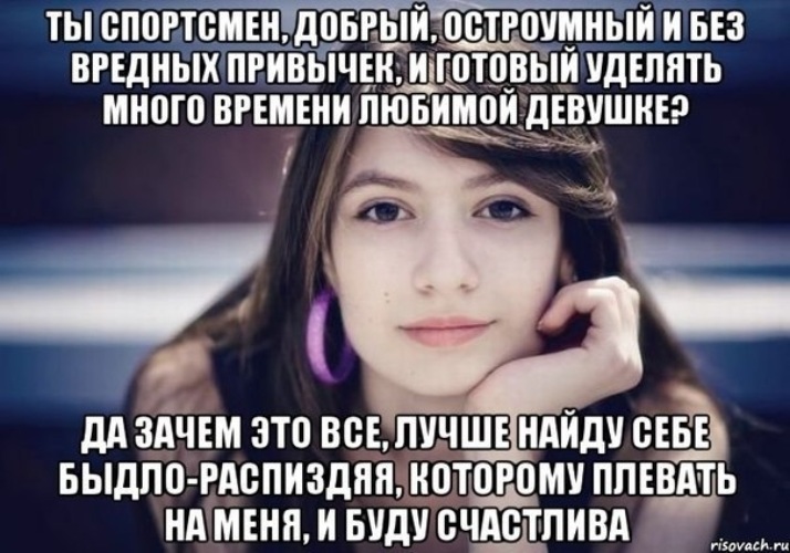 Что делать если ты не нравишься девушке: Что делать, если ты не урод, говорить умеешь но девушкам не нравишься?