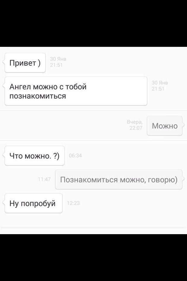 Как правильно познакомиться в контакте с девушкой: как начать диалог и что делать дальше