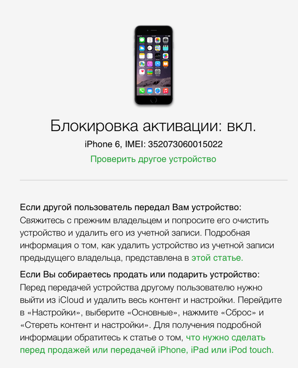 Приложение поддержка apple как выглядит