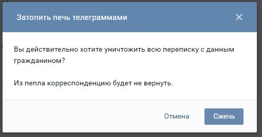 Как в вконтакте восстановить переписку в: Как в Вконтакте восстановить переписку: краткий гид