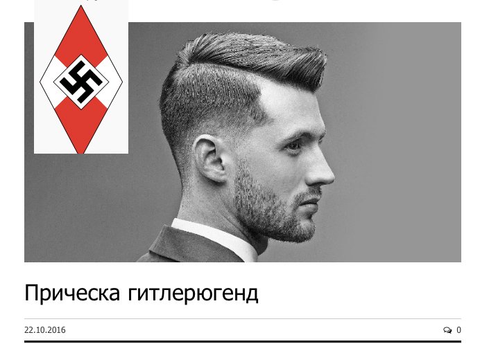Гитлерюгенд прическа со всех сторон: фото 25 современных мужских причесок