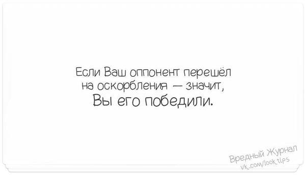 Как не реагировать на оскорбления мужа: «Как проучить мужа за оскорбления и унижения?» – Яндекс.Кью