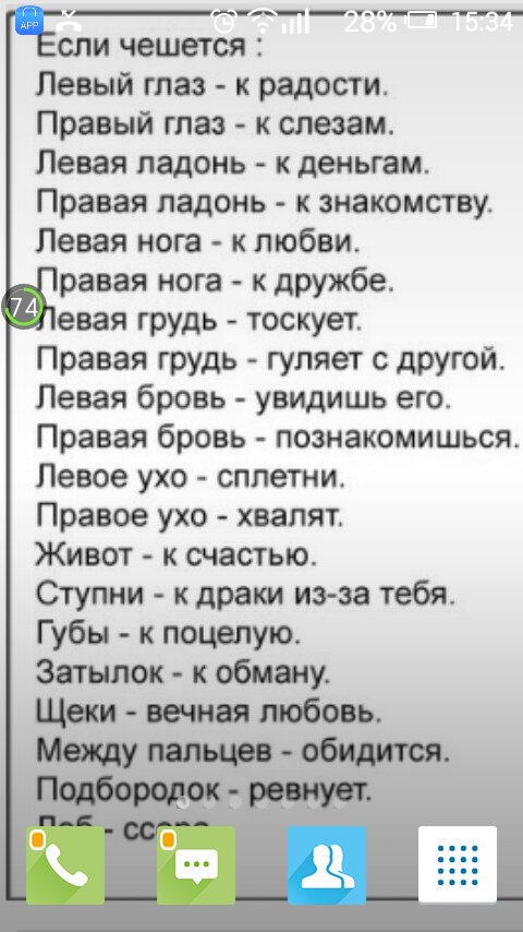 К чему чешется подбородок в среду: К чему чешется подбородок: толкование приметы