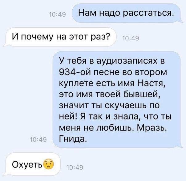 Как отшить девушку которая тебя любит: 40 советов, как ОТШИТЬ девушку(как избавиться от девушки). Как бросить девушку.