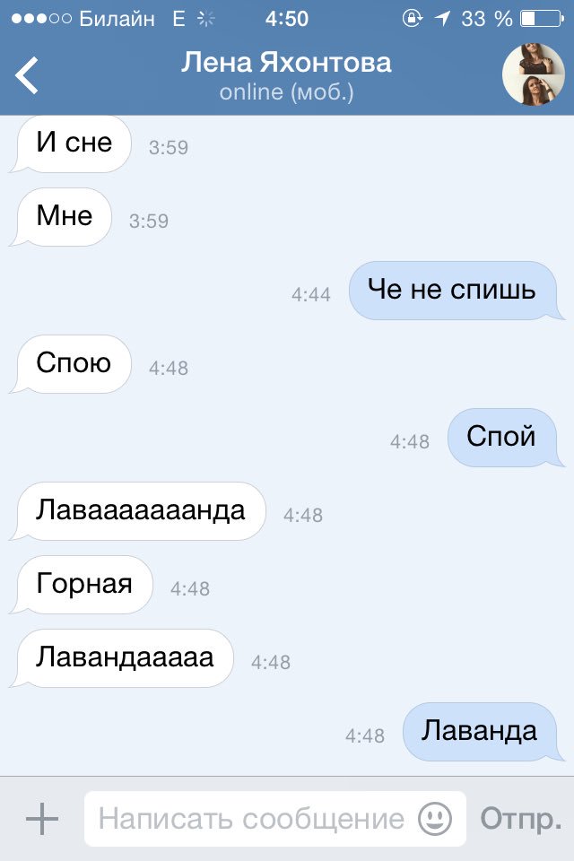 Как Закадрить Девушку По Переписке Вконтакте