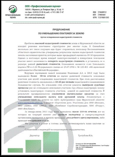 Коммерческое предложение юридических услуг образец: Шаблон коммерческого предложения: юридические услуги