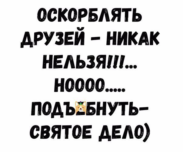 Как человека обматерить: Максимальный размер штрафа для граждан за оскорбление может вырасти вдвое - Политика