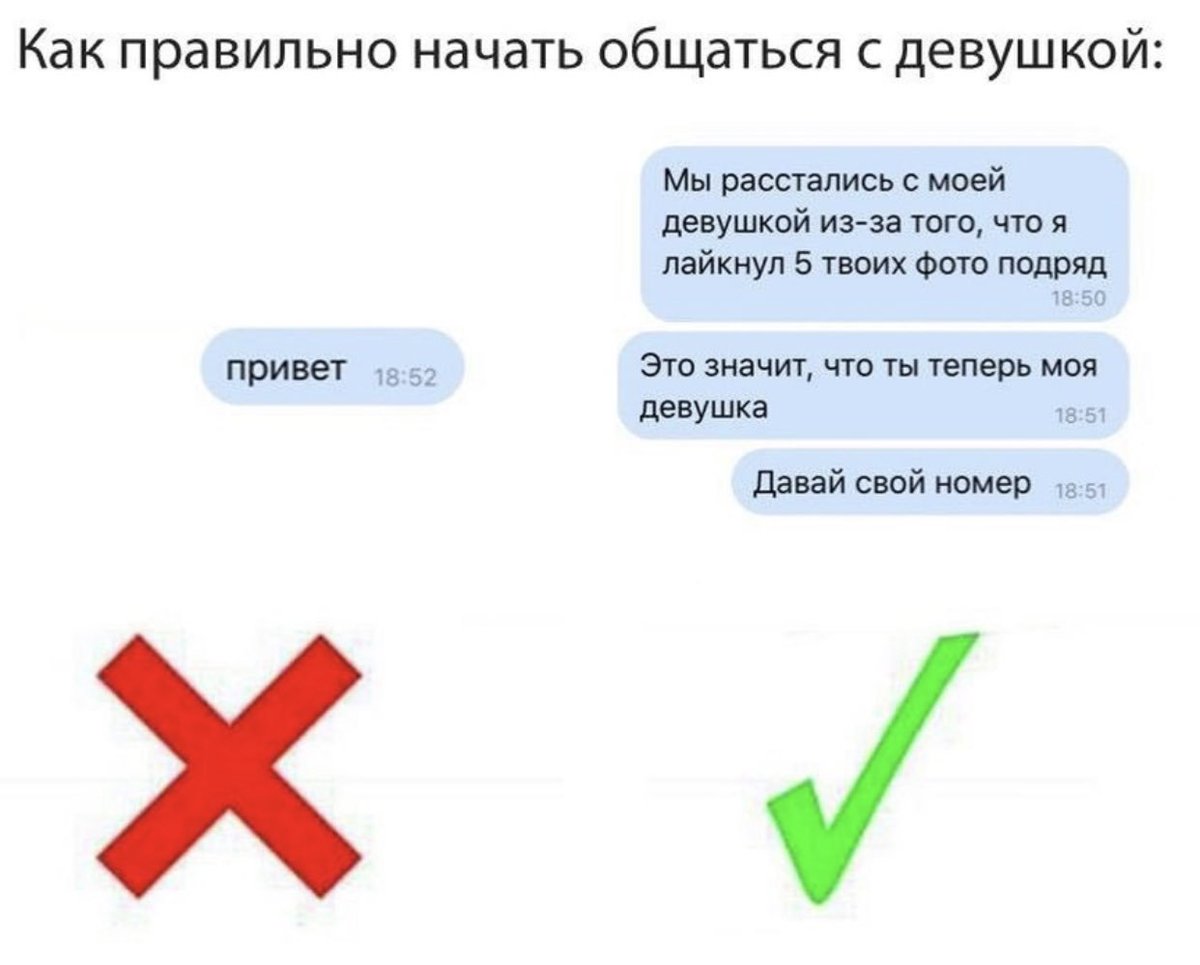 Как познакомиться с девочкой в вк: Как правильно познакомиться с девушкой вконтакте. Пошаговое руководство