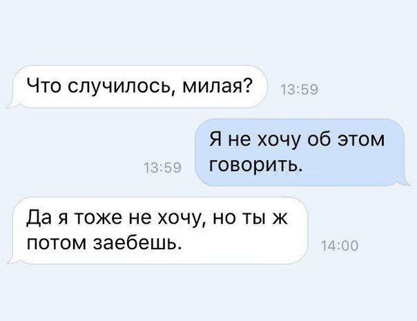 Почему девушка не отвечает на сообщения: «Почему девушка не отвечает на сообщения?» – Яндекс.Кью