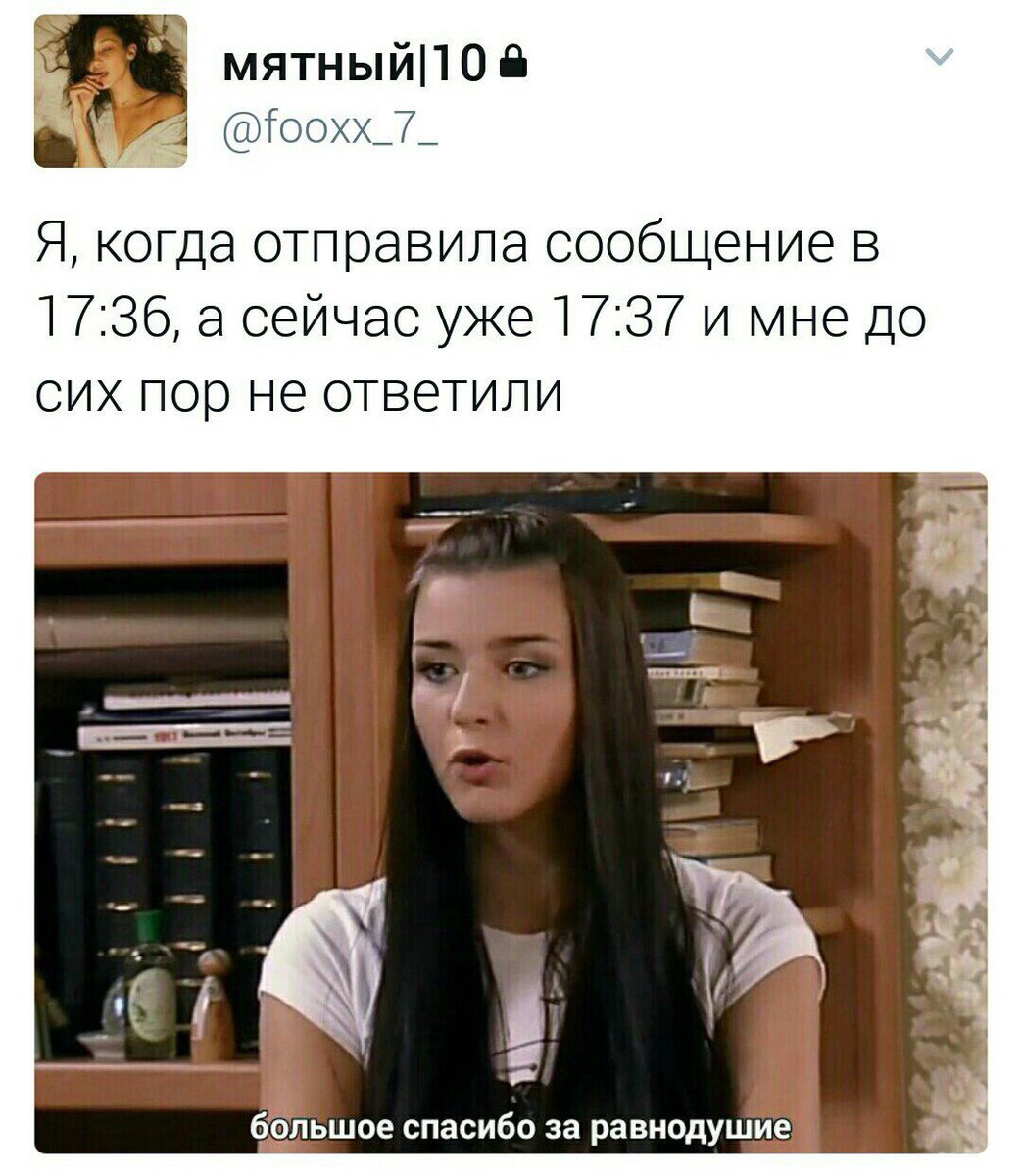 почему не отвечаешь фото