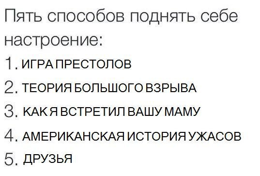 Как поднять себе настроение если все плохо и нет денег: 11 проверенных способов поднять себе настроение, когда кажется, что все из рук вон плохо