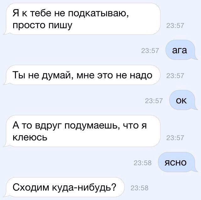 Как оригинально написать девушке привет: Что написать девушке в первом сообщении?