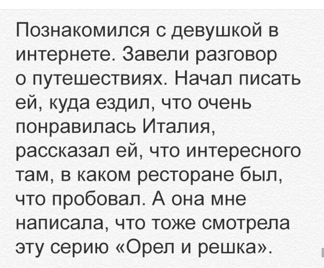 Фразы знакомства в интернете с девушкой: 20 лучших фраз для знакомства