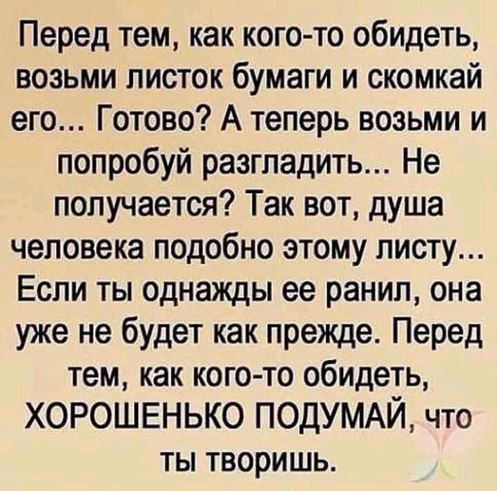 Как оскорбить человека до слез: Как обматерить человека до слез с матом — Отношения