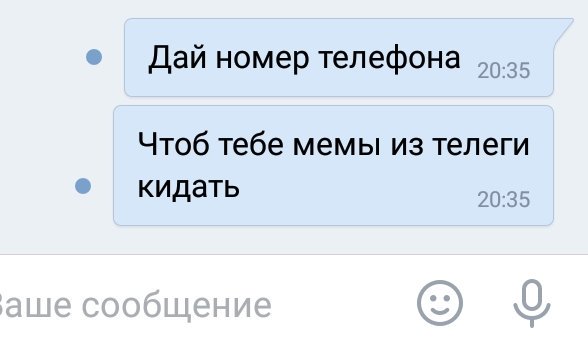 Как красиво у девушки попросить номер телефона: Как взять телефон у девушки