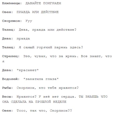 Правда или действие вопросы и задания: Сотни неудобных вопросов в Правда или Действие 🔥