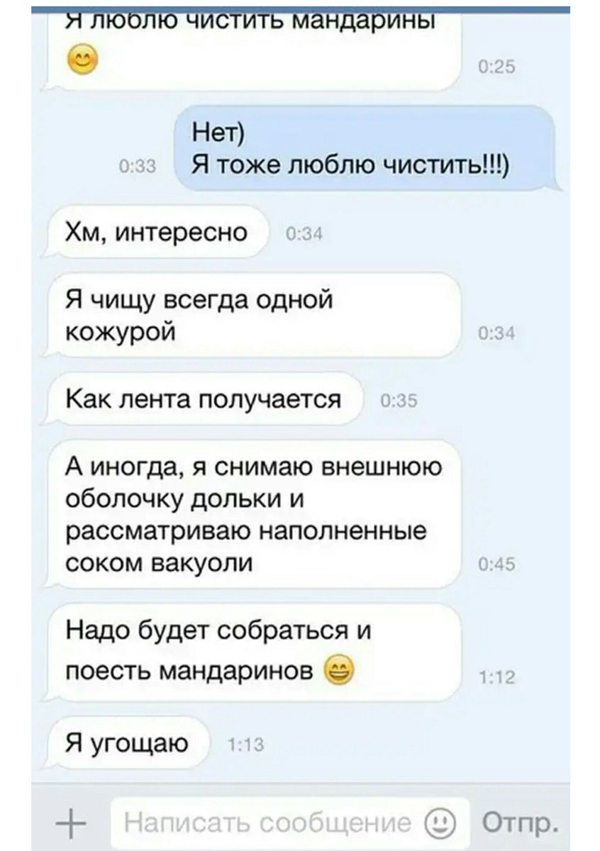 О чем поговорить с девушкой в whatsapp