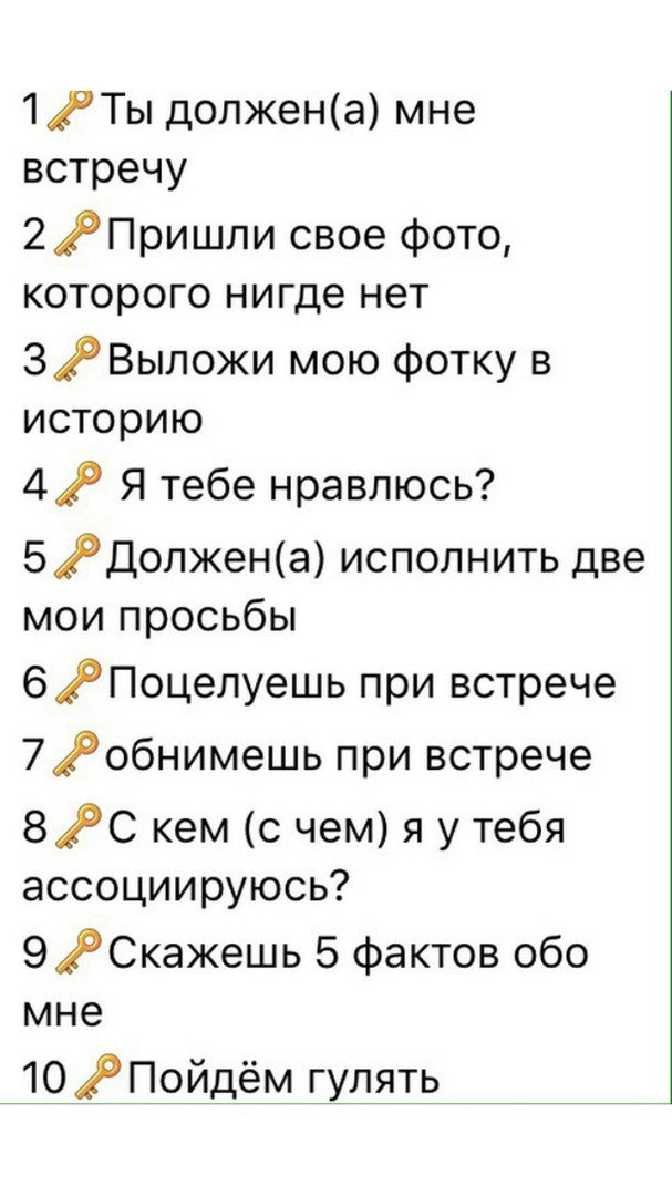 Какое можно действие загадать девушке: Помогите придумать забавные желания, которые можно загадывать при игре на спор.