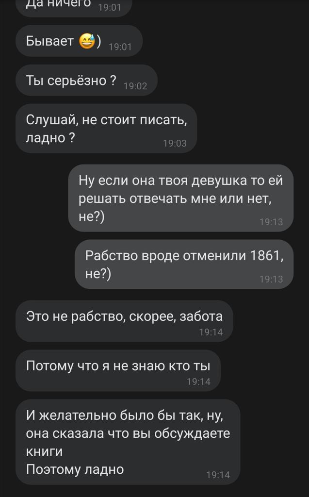 Как вк заинтересовать девушку: Как заинтересовать девушку в ВК