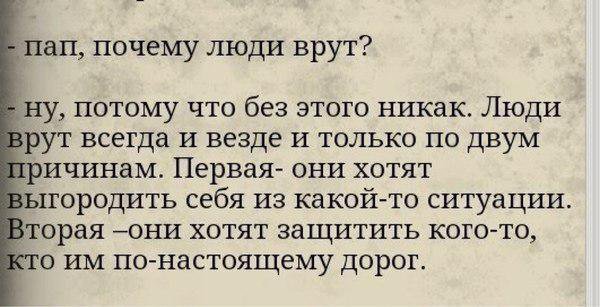 Как узнать что тебе врет девушка: Как узнать, что тебе врут при переписке в мессенджерах