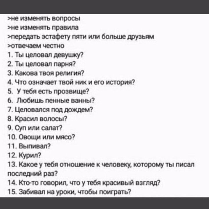 Какие можно задать вопросы в вк другу: Какие вопросы можно задать подруге, другу в соц. сети, в жизни, переписке?