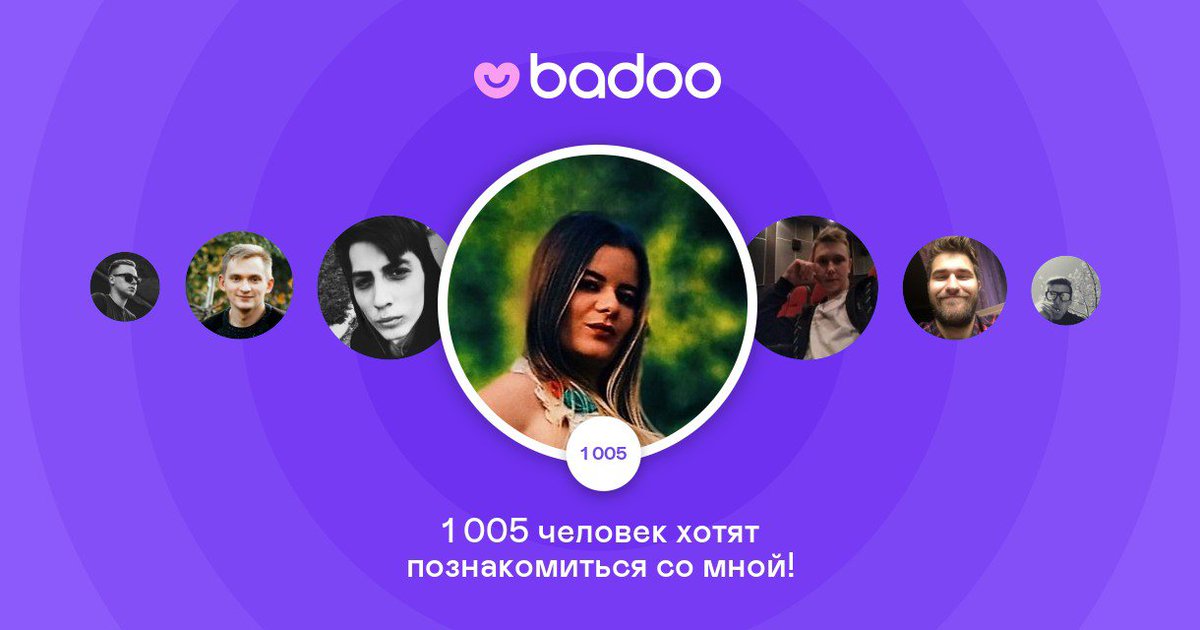 Как написать на баду сообщение: Как отправить сообщение на Badoo - Вокруг-Дом