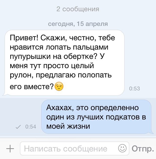 Что писать девушке при знакомстве в вк: «Что писать девушке при знакомстве в интернете?» – Яндекс.Кью