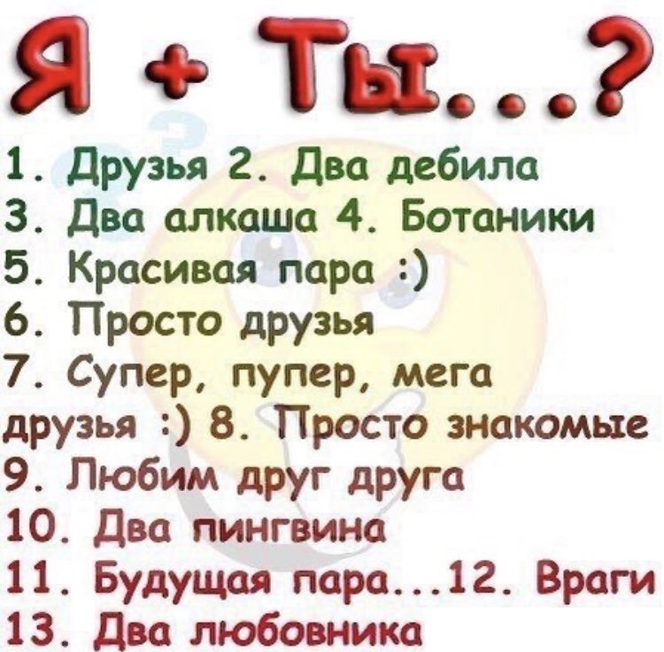 Какие можно задать вопросы в вк другу: Какие вопросы можно задать подруге, другу в соц. сети, в жизни, переписке?