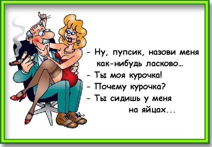 Как смешно и ласково называть девушку ласково: Как смешно назвать девушку? Список смешных прозвищ