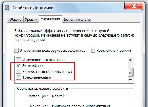 Как увеличить громкость на ноуте: варианты – WindowsTips.Ru. Новости и советы
