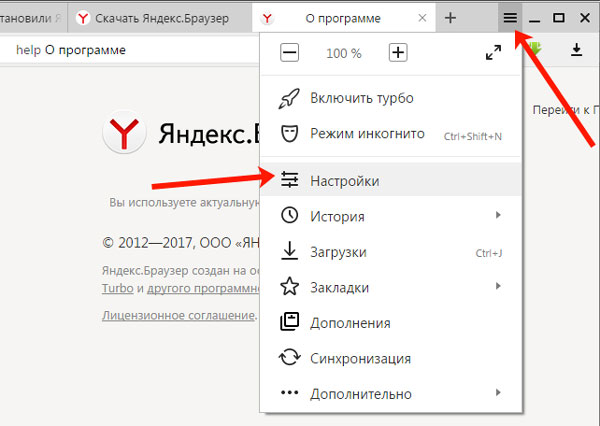 Восстановление истории браузера яндекс: «Как восстановить историю в яндекс. браузер?» – Яндекс.Кью