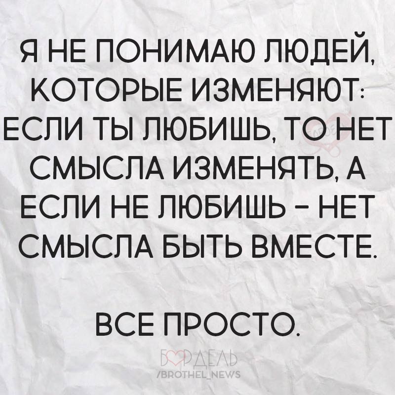 Как понять что девушка изменяет: Как понять, что парень изменяет: 100% признаки измены