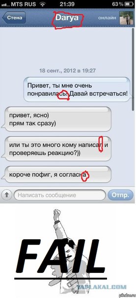 Как предложить встречаться девушке текст: Страница не найдена - Rusachka.ru